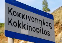 Κοκκινοπηλός: το ορεινό χωριό που είναι σκαρφαλωμένο στις πλαγιές του Ολύμπου
