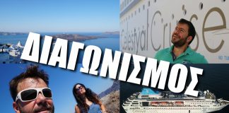 ΔΙΑΓΩΝΙΣΜΟΣ