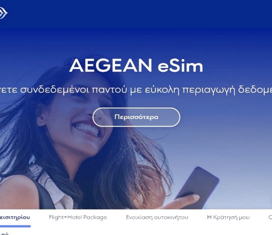 AEGEAN eSIM: Σύνδεση παντού, με εύκολη περιαγωγή δεδομένων!