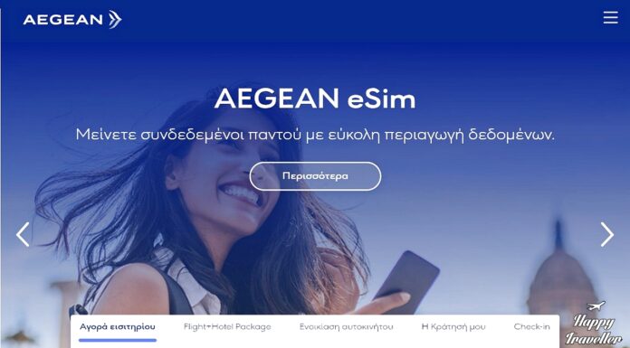 AEGEAN eSIM: Σύνδεση παντού, με εύκολη περιαγωγή δεδομένων!