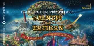 Χριστούγεννα στην Πάτρα: Το «ΔΕΝΤΡΟ ΤΩΝ ΞΩΤΙΚΩΝ» ανοίγει τις πύλες του