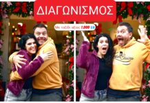 ΧΡΙΣΤΟΥΓΕΝΝΙΑΤΙΚΟΣ ΔΙΑΓΩΝΙΣΜΟΣ HAPPY TRAVELLER με δώρο ΤΑΞΙΔΙ ΑΞΙΑΣ 1.000 ευρώ ΧΡΙΣΤΟΥΓΕΝΝΙΑΤΙΚΟΣ ΔΙΑΓΩΝΙΣΜΟΣ HAPPY TRAVELLER με δώρο ΤΑΞΙΔΙ ΑΞΙΑΣ 1.000 ευρώ