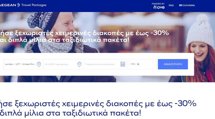 AEGEAN Travel Packages | Χειμερινές διακοπές με έως -30% & διπλά Miles+Bonus μίλια!