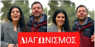 ΠΡΩΤΟΧΡΟΝΙΑΤΙΚΟΣ ΔΙΑΓΩΝΙΣΜΟΣ HAPPY TRAVELLER