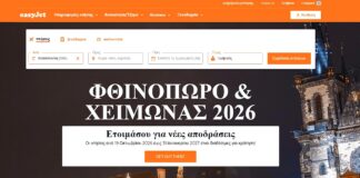 Ξεκίνησαν οι κρατήσεις για τον χειμώνα 2026/27 με το νέο πρόγραμμα της easyJet