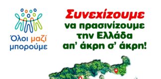 Αυτή την Κυριακή 18 Ιανουαρίου δίνουμε ραντεβού για τριπλή δενδροφύτευση