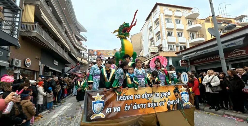 ΚΟΖΑΝΗ: Η Αποκριά κορυφώνεται σήμερα με την παρέλαση