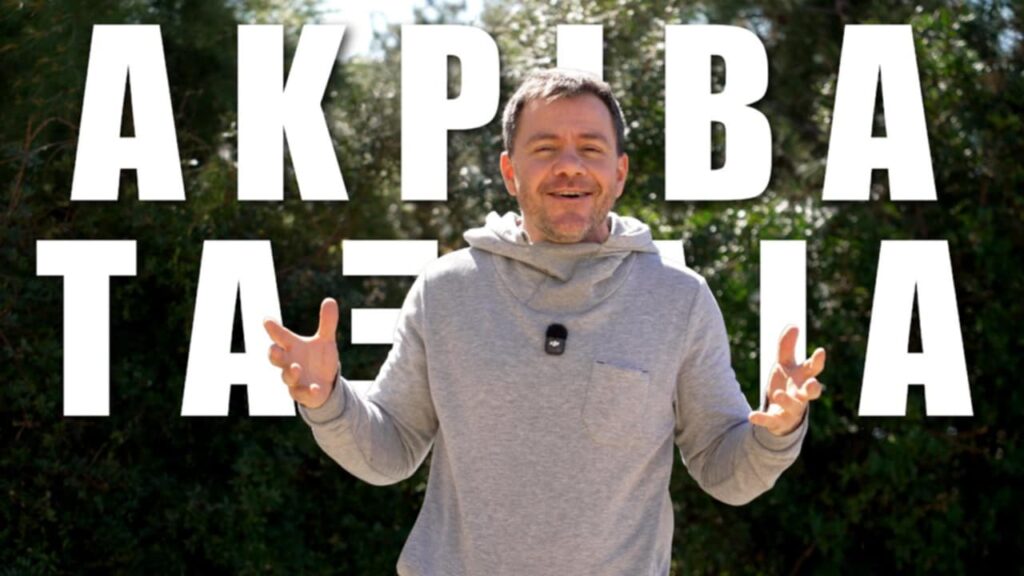 ΤΑ 10 ΑΚΡΙΒΟΤΕΡΑ ΤΑΞΙΔΙΑ ΓΙΑ ΤΟ 2026 