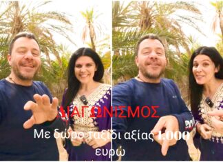 ΔΙΑΓΩΝΙΣΜΟΣ HAPPY TRAVELLER με δώρο ΤΑΞΙΔΙ ΑΞΙΑΣ 1.000 ευρώ ΔΙΑΓΩΝΙΣΜΟΣ HAPPY TRAVELLER με δώρο ΤΑΞΙΔΙ ΑΞΙΑΣ 1.000 ευρώ