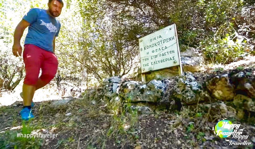 Ο Ευτύχης στο σπίτι του Θεόδωρου Κολοκοτρώνη στο Λιμποβίσι