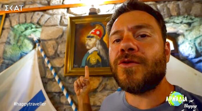 Ο Ευτύχης στο Λιμποβίσι, το χωριό του Θεόδωρου Κολοκοτρόνη