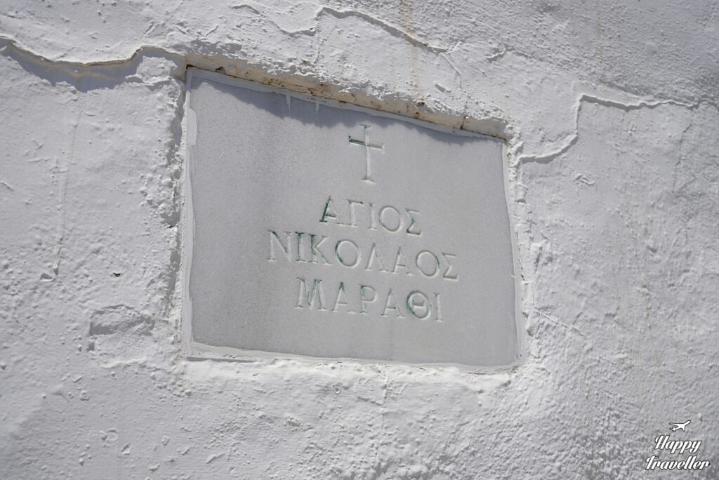 Η εκκλησία του Αγίου Νικολάου στο Μαράθι 