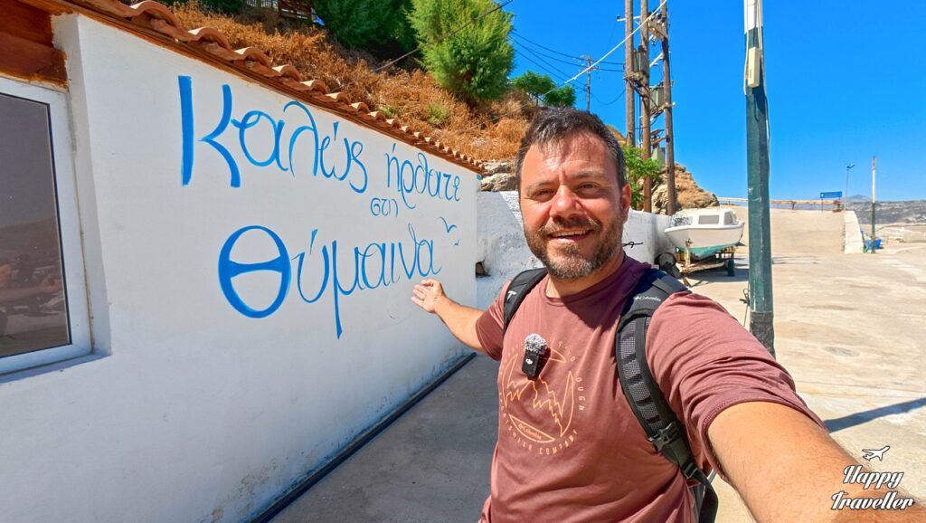 Ο Ευτύχης στη Θύμαινα