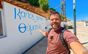 ΘΥΜΑΙΝΑ: Πλήρης ταξιδιωτικός οδηγός #HappyTraveller Ο Ευτύχης στη Θύμαινα