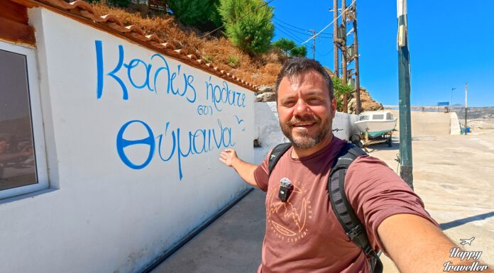 Happy Traveller στους Φούρνους Κορσεών (Μέρος 2) | Επεισόδιο Ο Ευτύχης στη Θύμαινα