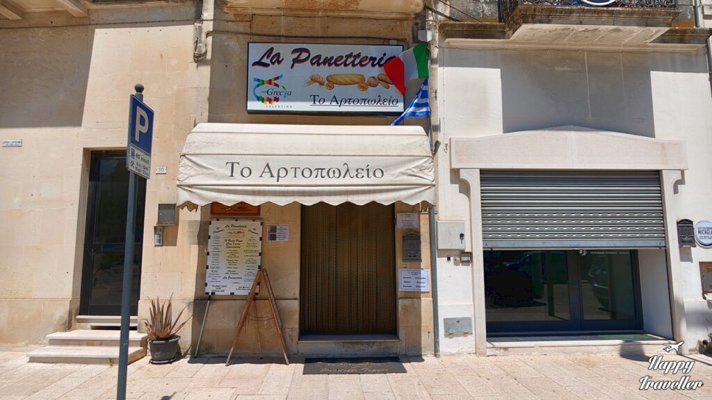 Το La Panetteria di Antonio Guglielmo στο Μαρτάνο