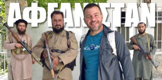 Τα αυστηρά μέτρα ασφαλείας στα ξενοδοχεία που μείναμε στο Αφγανιστάν
