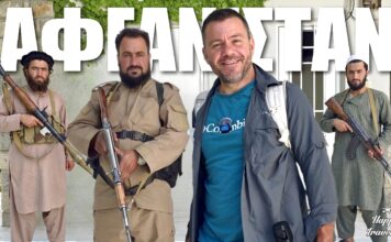 Τα αυστηρά μέτρα ασφαλείας στα ξενοδοχεία που μείναμε στο Αφγανιστάν
