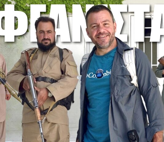 Τα αυστηρά μέτρα ασφαλείας στα ξενοδοχεία που μείναμε στο Αφγανιστάν