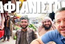 Roadtrip στο Αφγανιστάν: Από την Καμπούλ στο Κουντούζ Roadtrip στο Αφγανιστάν: Από την Καμπούλ στο Κουντούζ
