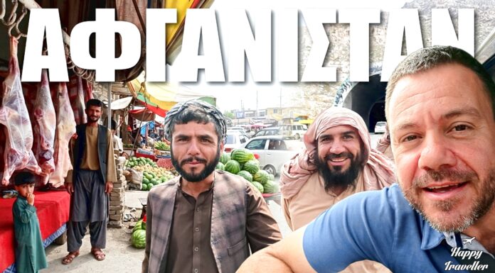 Roadtrip στο Αφγανιστάν: Από την Καμπούλ στο Κουντούζ
