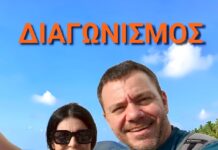 ΔΙΑΓΩΝΙΣΜΟΣ HAPPY TRAVELLER με δώρο ΤΑΞΙΔΙ ΑΞΙΑΣ 1.000 ευρώ